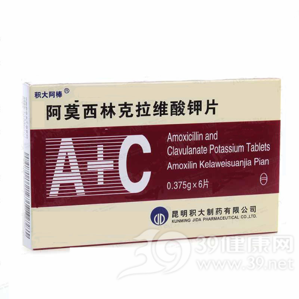 阿莫西林克拉维酸钾片(积大阿棒)说明书|用法用量|注意事项
