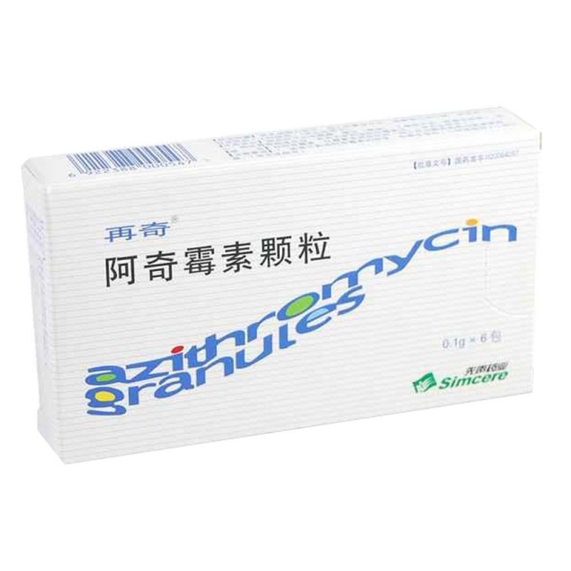 阿奇霉素颗粒(再奇)说明书|用法用量|注意事项