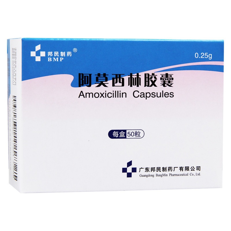阿莫西林胶囊(邦民制药)说明书|用法用量|注意事项