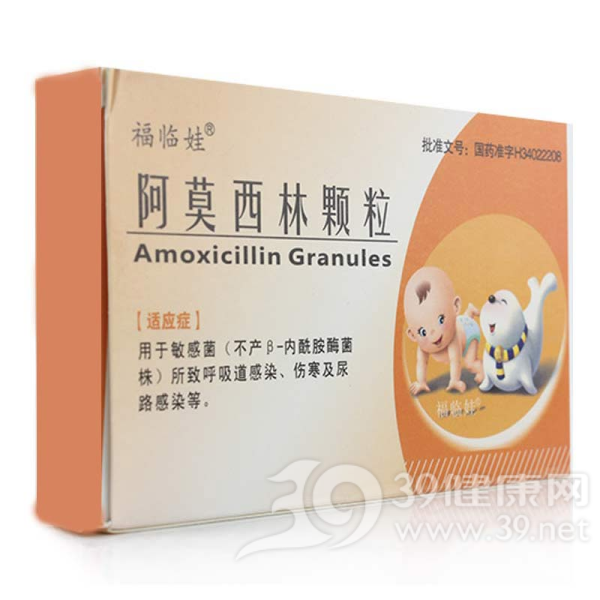 阿莫西林颗粒(丽允坊)说明书|用法用量|注意事项