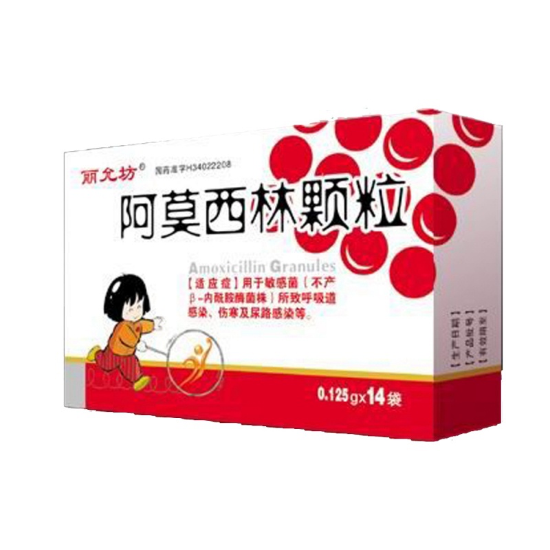 阿莫西林颗粒(丽允坊)