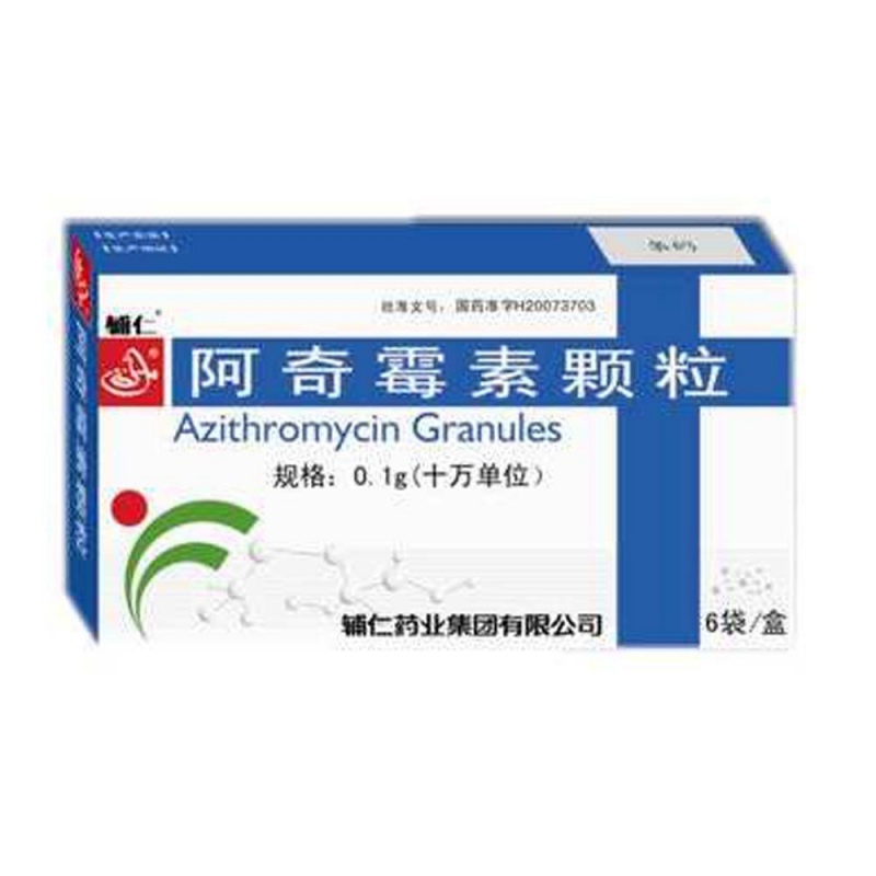 阿奇霉素颗粒说明书|用法用量|注意事项