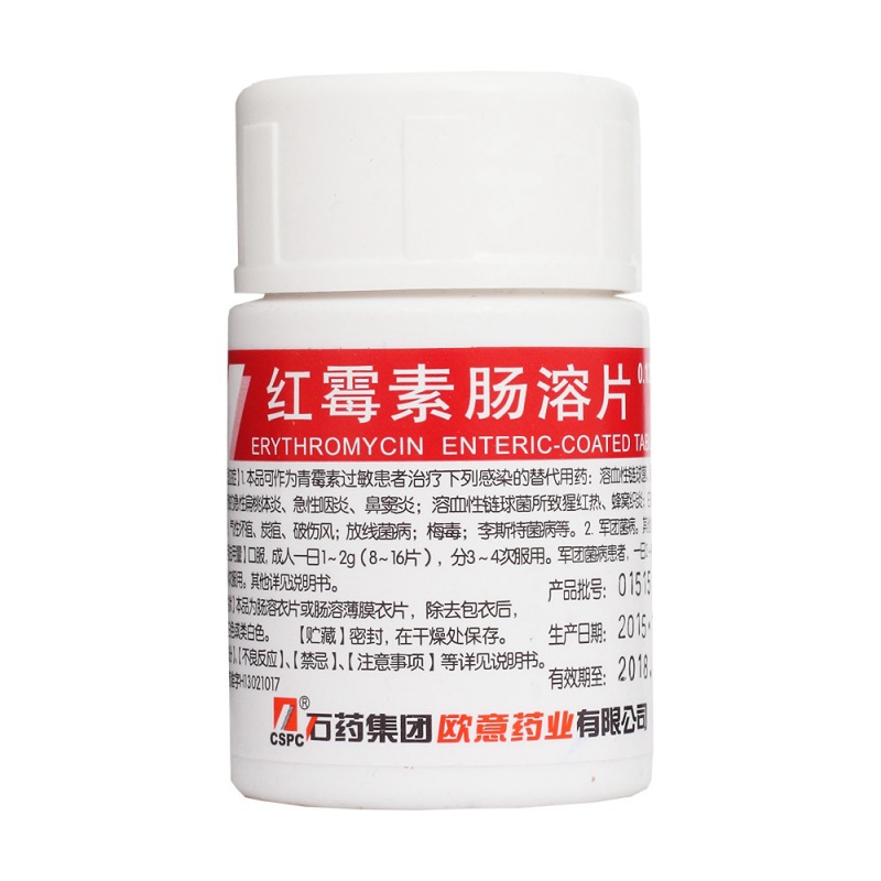 红霉素肠溶片(欧意)说明书|用法用量|注意事项