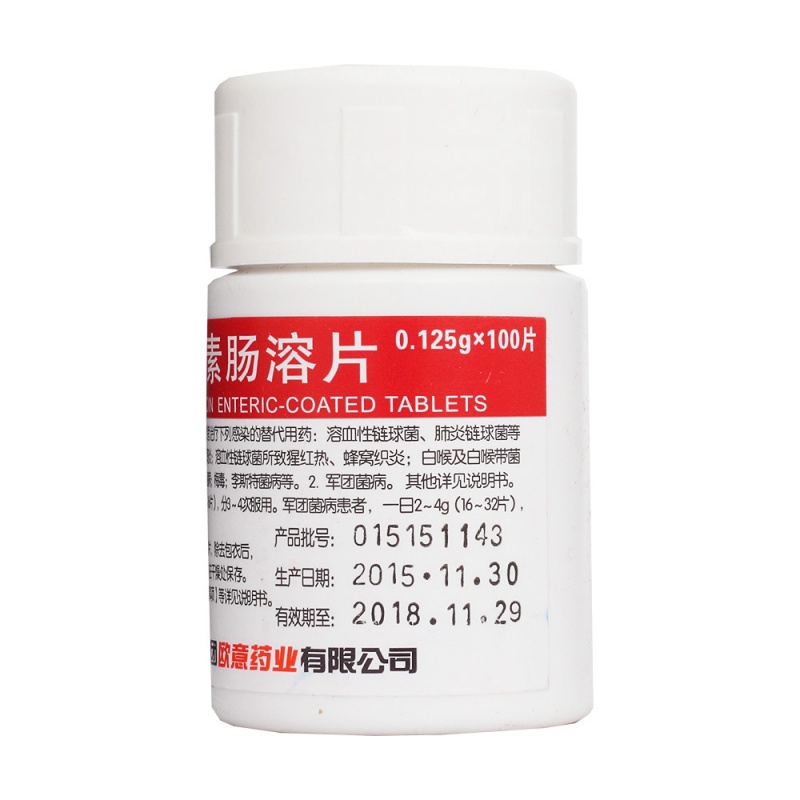 红霉素肠溶片(欧意)