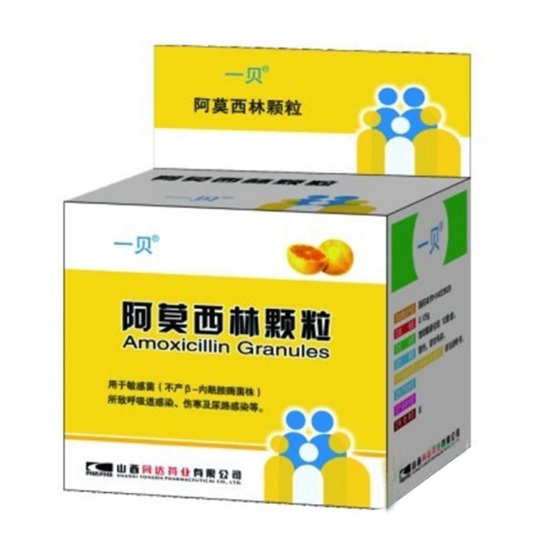 阿莫西林颗粒(一贝)说明书|用法用量|注意事项
