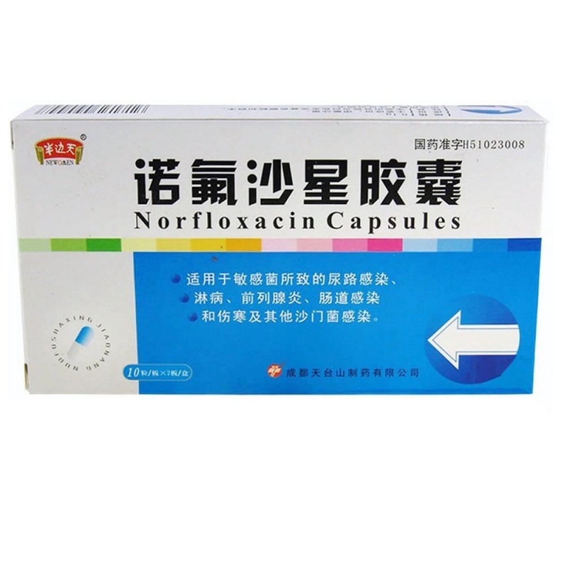 诺氟沙星胶囊说明书|用法用量|注意事项