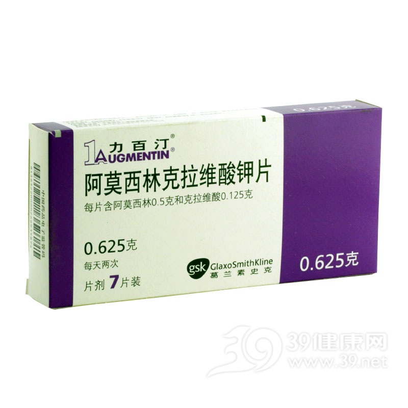 阿莫西林克拉维酸钾片(力百汀)说明书|用法用量|注意事项