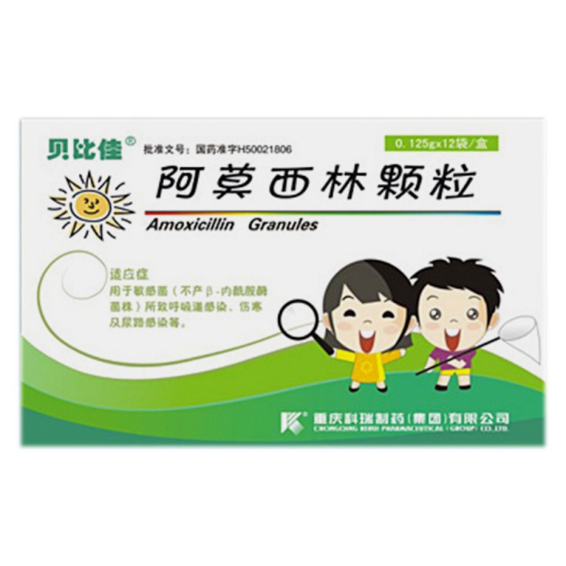 阿莫西林颗粒(科瑞)说明书|用法用量|注意事项