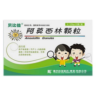阿莫西林颗粒(科瑞)
