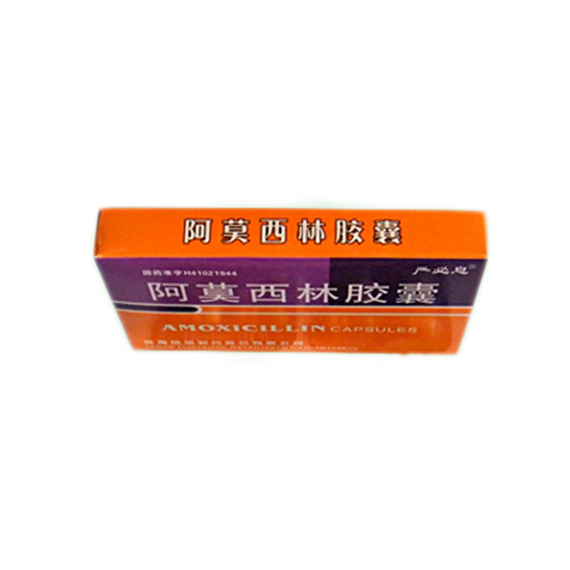 阿莫西林胶囊(严必息)说明书|用法用量|注意事项