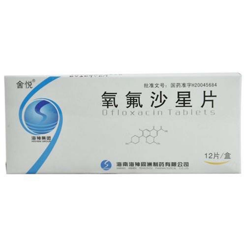 氧氟沙星片(舍悦)说明书|用法用量|注意事项