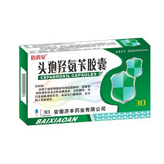 头孢羟氨苄胶囊(佰消安)说明书|用法用量|注意事项