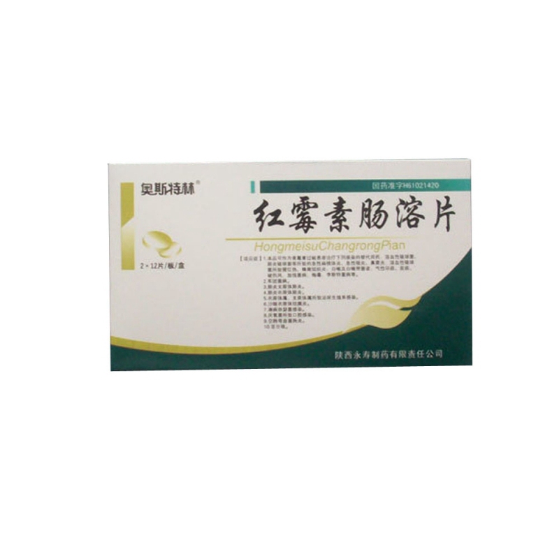 红霉素肠溶片(奥斯特林)