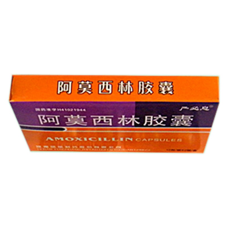 阿莫西林胶囊(严必息)