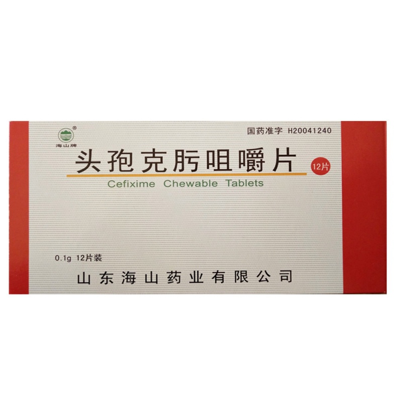 头孢克肟咀嚼片说明书|用法用量|注意事项