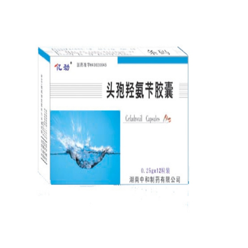 头孢羟氨苄胶囊(亿劲)说明书|用法用量|注意事项