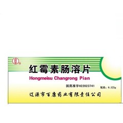 红霉素肠溶片(百康)说明书|用法用量|注意事项