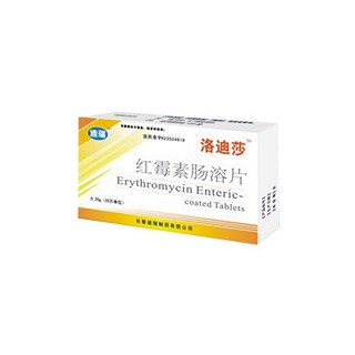 红霉素肠溶片(迪瑞)说明书|用法用量|注意事项