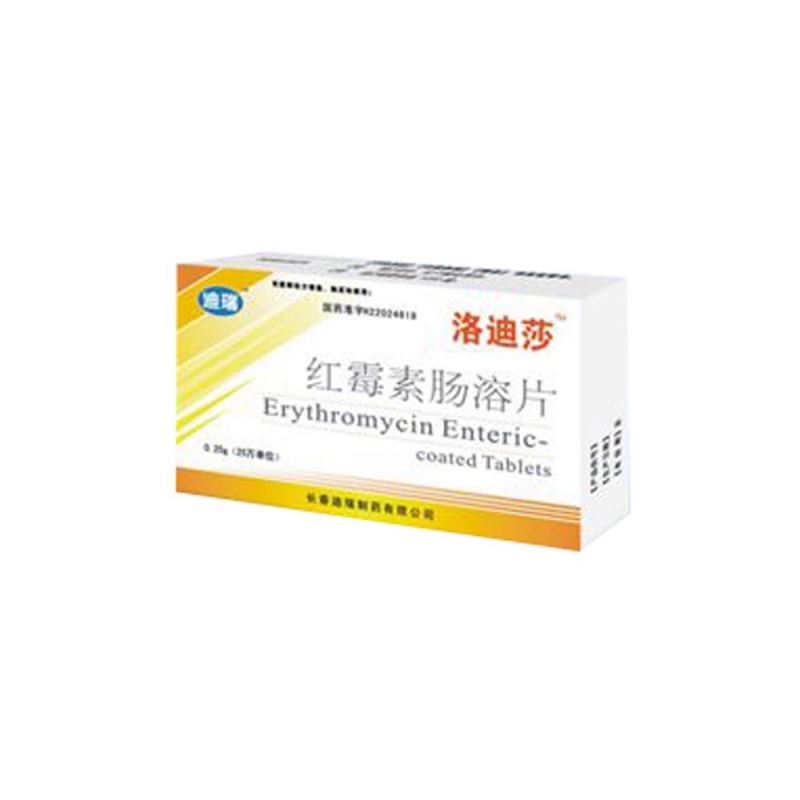 红霉素肠溶片(迪瑞)