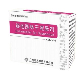 舒他西林干混悬剂说明书|用法用量|注意事项