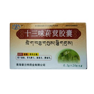 十三味菥蓂胶囊说明书|用法用量|注意事项