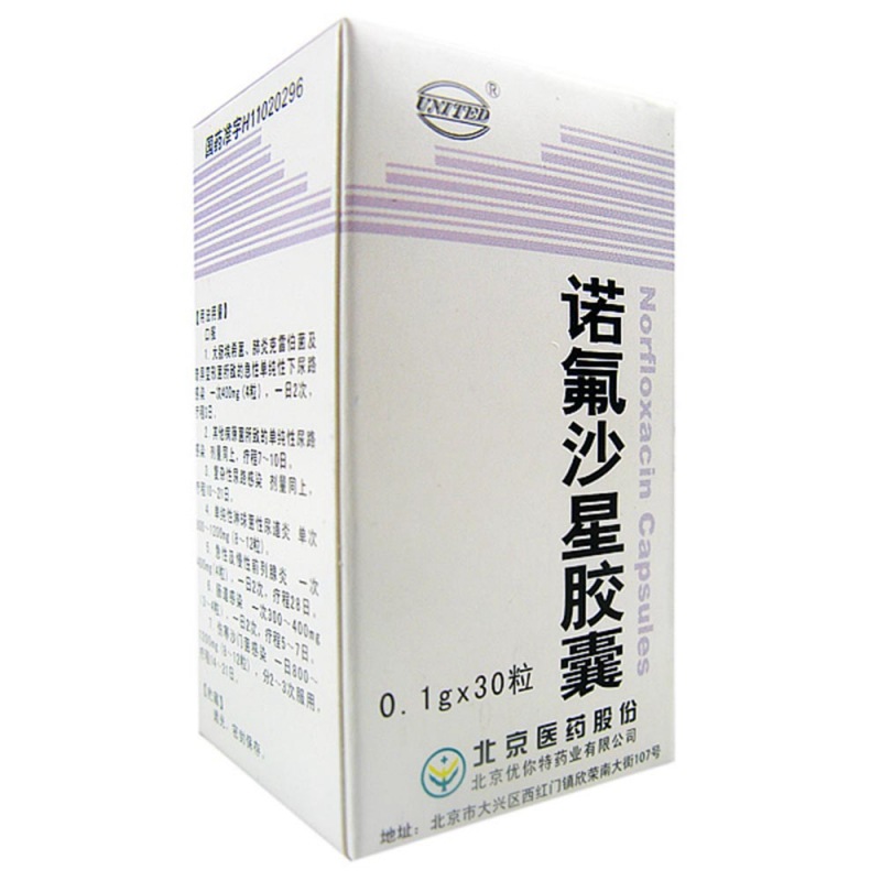 诺氟沙星胶囊说明书|用法用量|注意事项