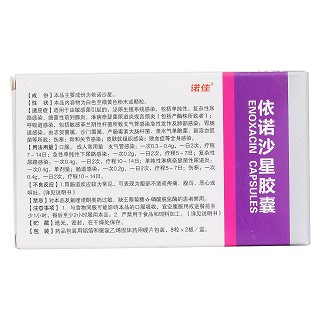 依诺沙星胶囊说明书|用法用量|注意事项
