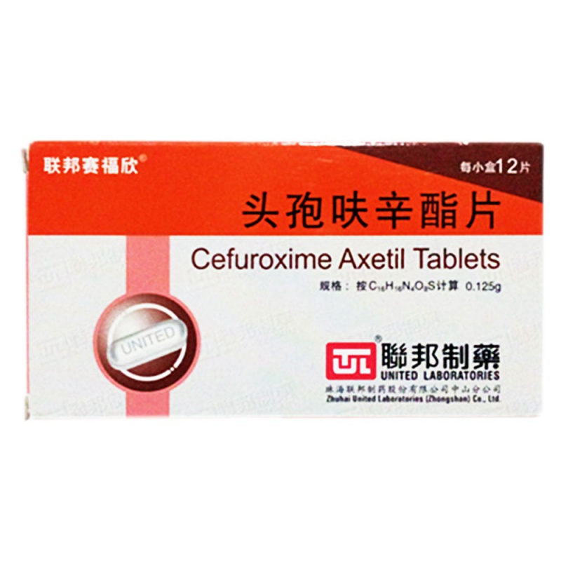 头孢呋辛酯片说明书|用法用量|注意事项