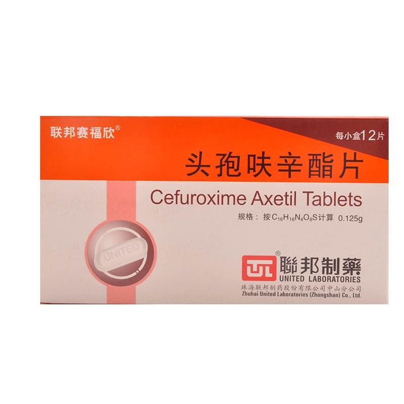 头孢呋辛酯片