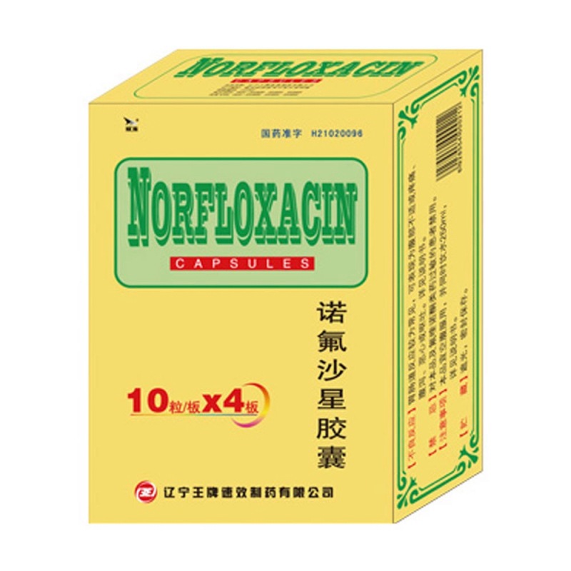 诺氟沙星胶囊说明书|用法用量|注意事项