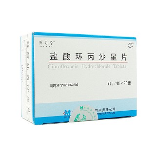 盐酸环丙沙星片说明书|用法用量|注意事项