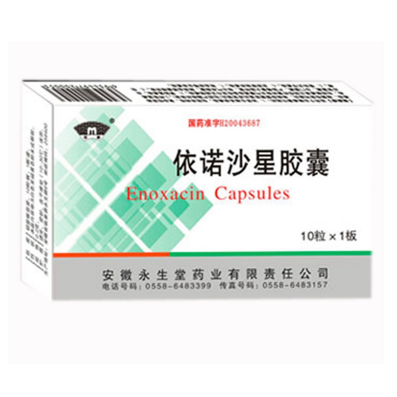 依诺沙星胶囊说明书|用法用量|注意事项