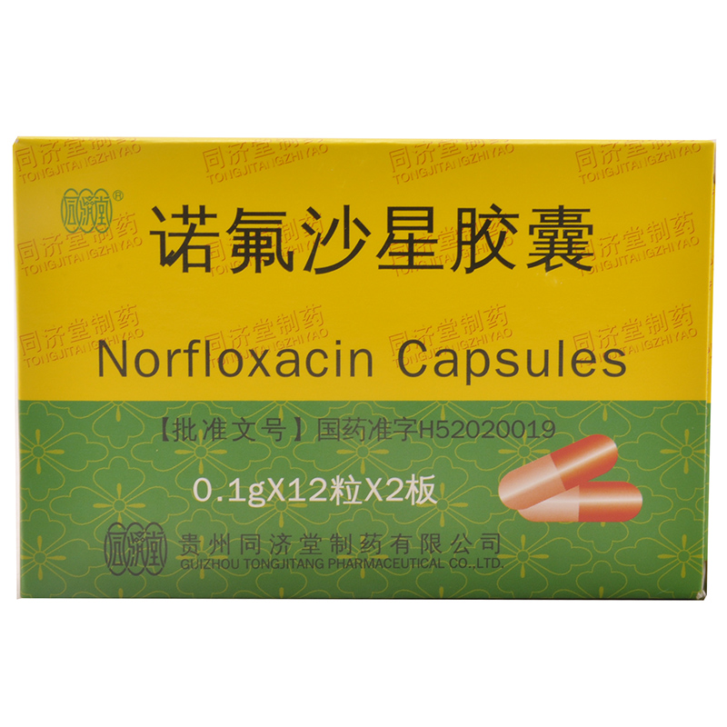诺氟沙星胶囊说明书|用法用量|注意事项