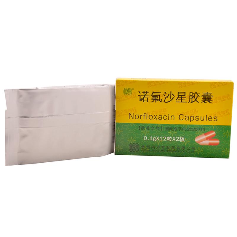 诺氟沙星胶囊