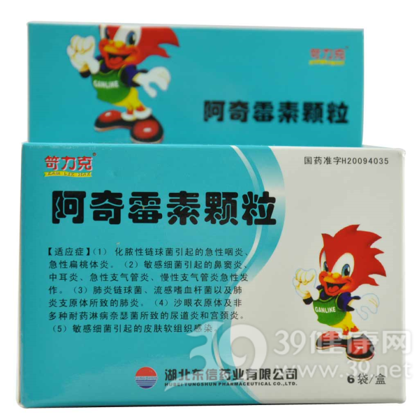 阿奇霉素颗粒说明书|用法用量|注意事项