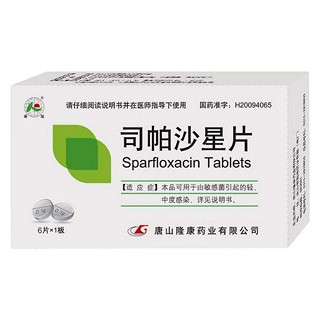 司帕沙星片说明书|用法用量|注意事项