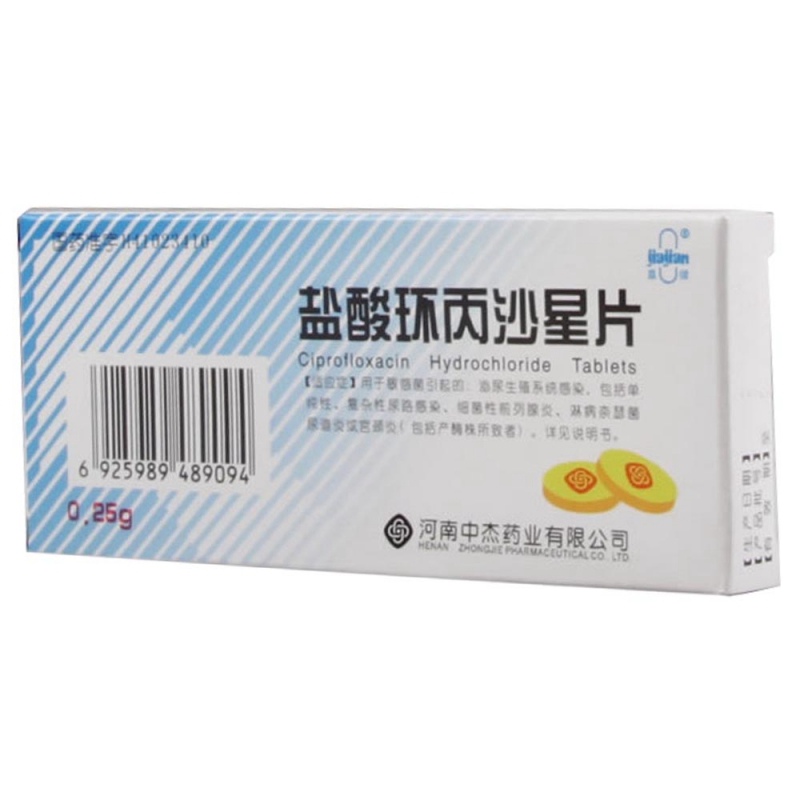 盐酸环丙沙星片说明书|用法用量|注意事项