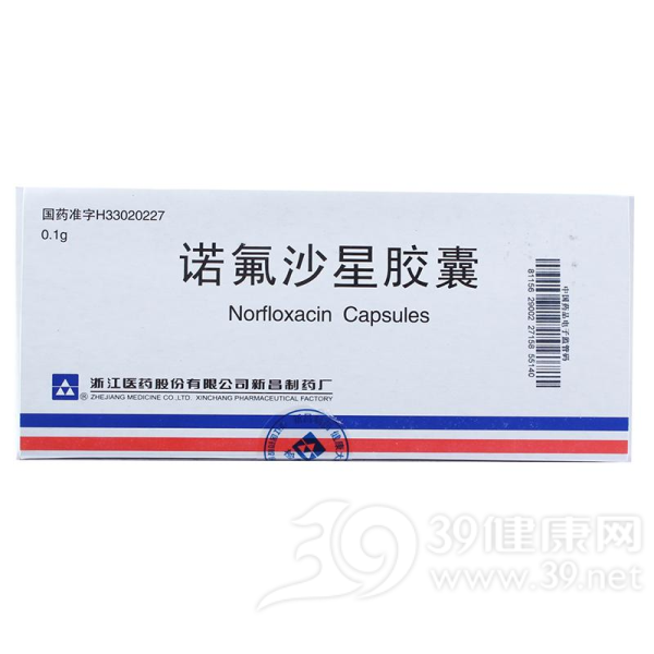诺氟沙星胶囊