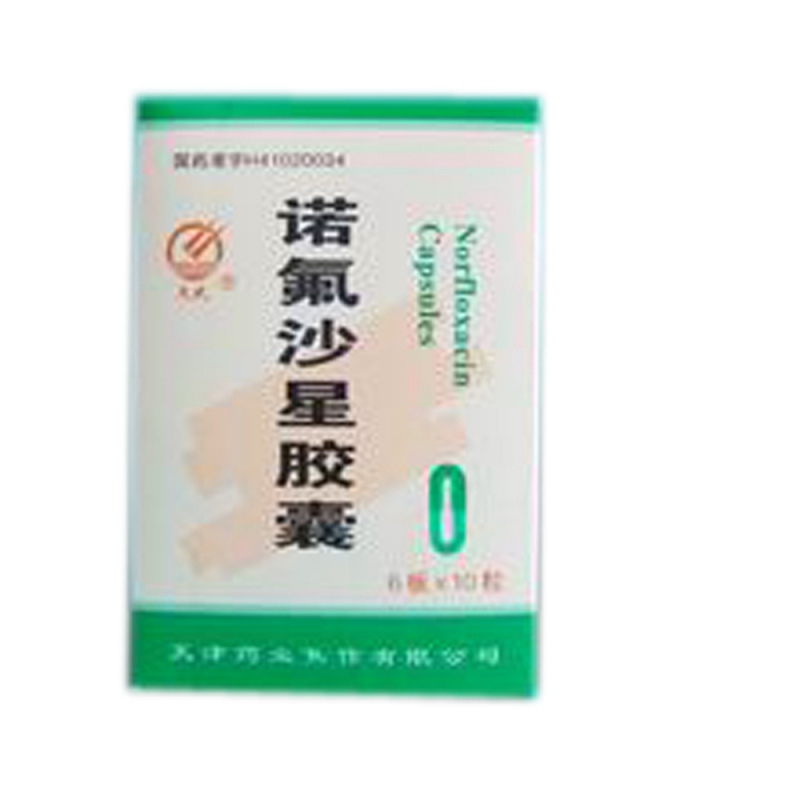 诺氟沙星胶囊