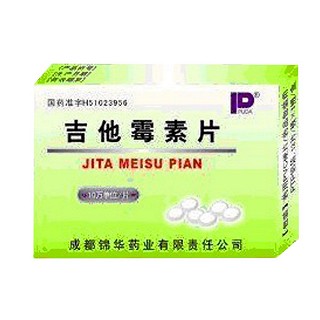吉他霉素片说明书|用法用量|注意事项