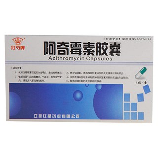 阿奇霉素胶囊说明书|用法用量|注意事项