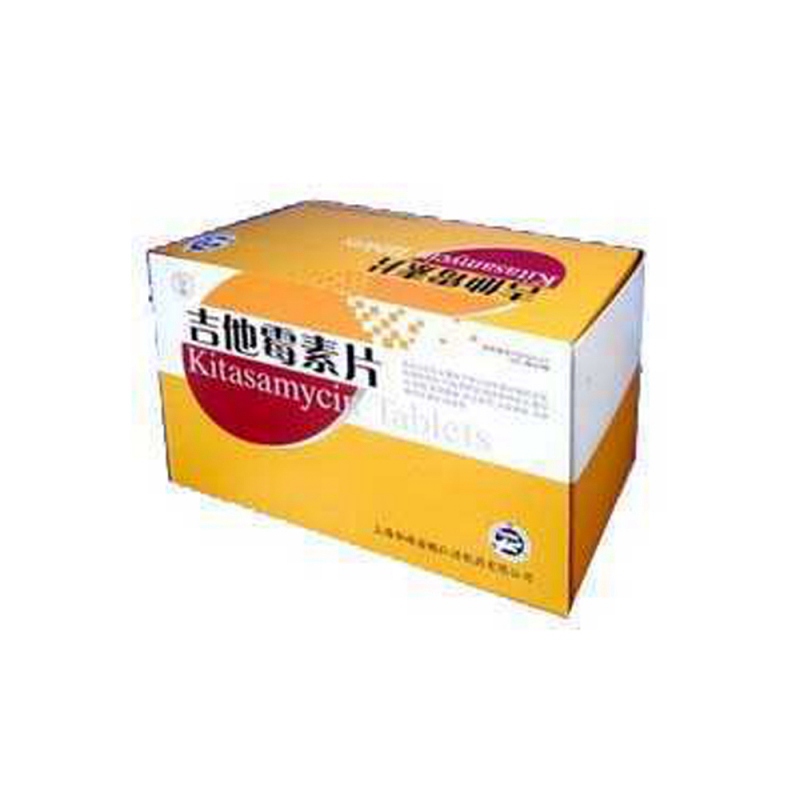 吉他霉素片说明书|用法用量|注意事项