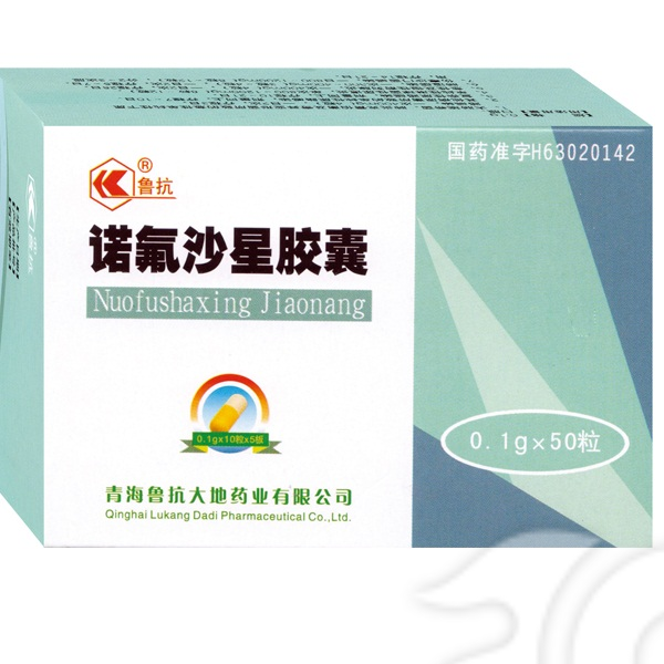 诺氟沙星胶囊说明书|用法用量|注意事项