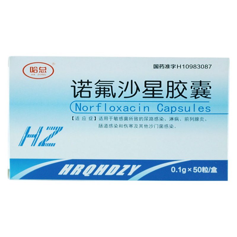 诺氟沙星胶囊