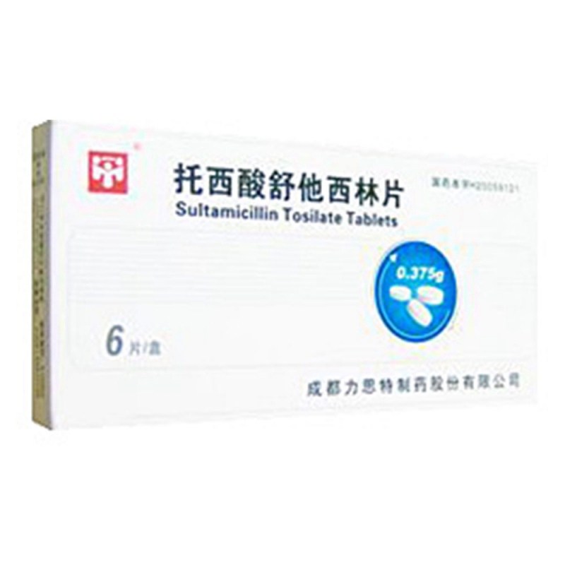 托西酸舒他西林片说明书|用法用量|注意事项