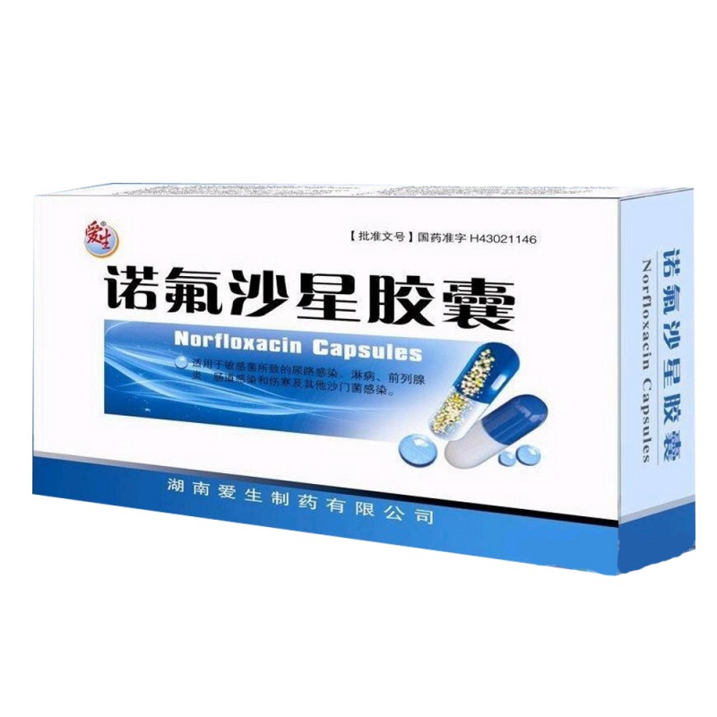 诺氟沙星胶囊