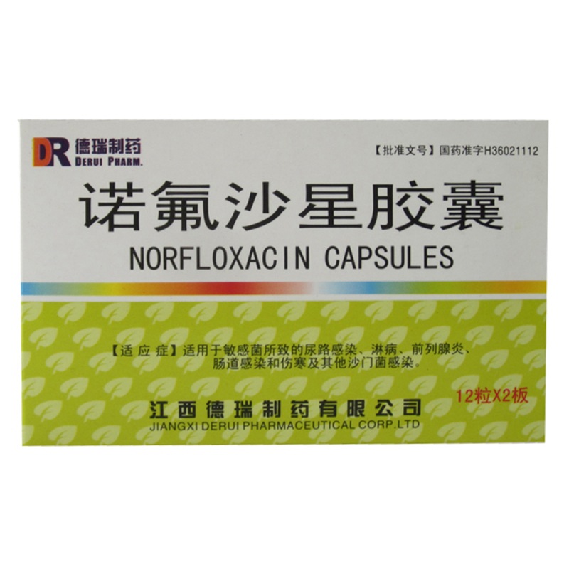 诺氟沙星胶囊