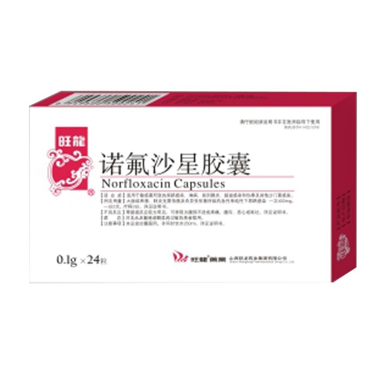 诺氟沙星胶囊