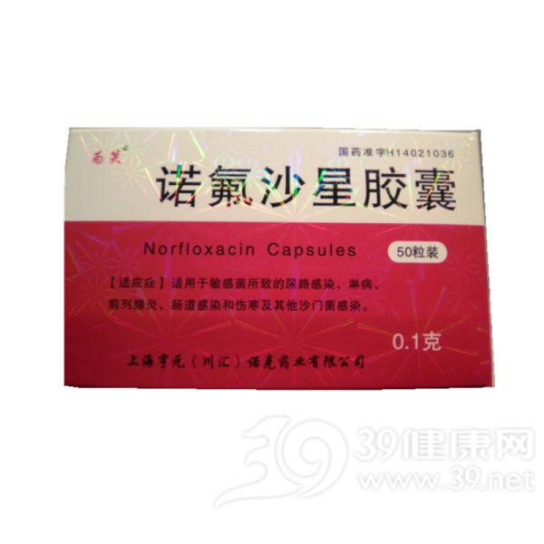 诺氟沙星胶囊说明书|用法用量|注意事项