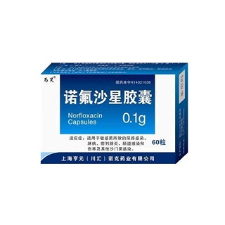 诺氟沙星胶囊